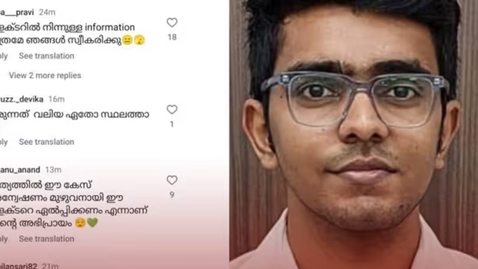 ‘നമ്മൾ വിഷയത്തിൽ നിന്നും തെന്നി മാറുന്നു’; യുവ സബ് കളക്ടറിന്‍റെ ഇൻസ്റ്റ ഐ‍ഡി തപ്പി സെെബർലോകം