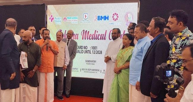 ഫൊ​ക്കാ​ന മെ​ഡി​ക്ക​ല്‍, പ്രി​വി​ലേ​ജ് കാ​ര്‍​ഡ് പ​ദ്ധ​തി മ​ന്ത്രി കെ. ​രാ​ജ​ൻ ഉ​ദ്ഘാ​ട​നം ചെ​യ്തു