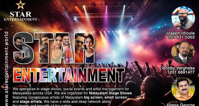 സി​നി സ്റ്റാ​ർ നൈ​റ്റു​മാ​യി സ്റ്റാ​ർ എന്‍റർ​ടൈ​ൻ​മെ​ന്‍റ് അ​മേ​രി​ക്ക​യി​ൽ