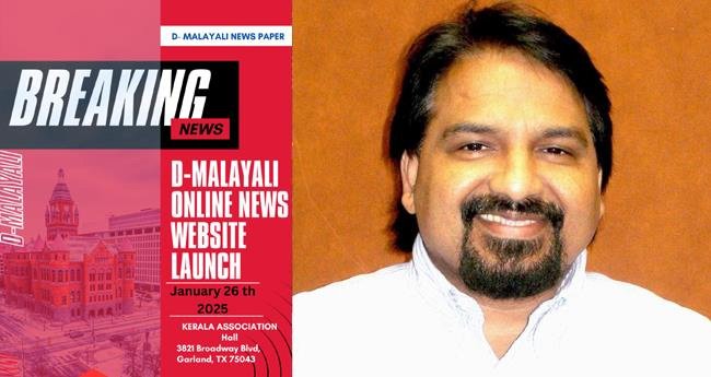 “ഡി ​മ​ല​യാ​ളി’ ദി​ന​പ​ത്ര​ത്തി​ന്‍റെ പ്ര​കാ​ശ​ന ക​ർ​മം ബി​നോ​യി സെ​ബാ​സ്റ്റ്യ​ൻ നി​ർ​വ​ഹി​ക്കും