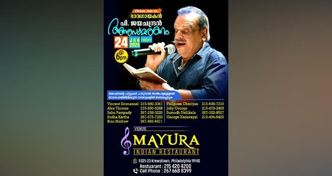 പി.​ജ​യ​ച​ന്ദ്ര​ൻ അ​നു​സ്മ​ര​ണം ഫി​ലാ​ഡ​ൽ​ഫി​യ​യി​ൽ