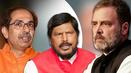 കുംഭമേളയിൽ പങ്കെടുത്തില്ല; ഹിന്ദു വോട്ടർമാർ രാഹുൽ ഗാന്ധിയെ ബഹിഷ്‌കരിക്കണമെന്ന് രാംദാസ് അത്താവാലെ