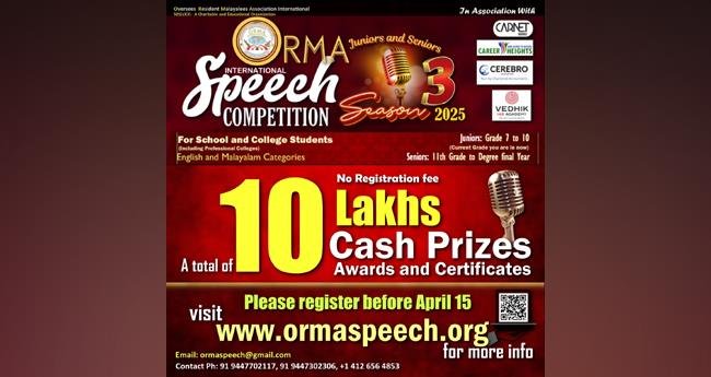 ഓ​ർ​മ ഇ​ന്‍റ​ർ​നാ​ഷ​ണ​ൽ പ്ര​സം​ഗ മ​ത്സ​രം മൂ​ന്നാം സീ​സ​ണി​ലേ​ക്ക്