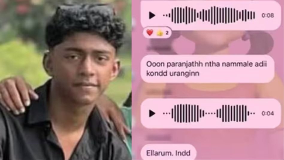 ഷഹബാസിനെ കൊല്ലും, കൂട്ടത്തല്ലിൽ മരിച്ചാൽ കേസ് എടുക്കില്ല; ഞെട്ടിക്കുന്ന ശബ്ദ സന്ദേശവും ചാറ്റുകളും പുറത്ത്