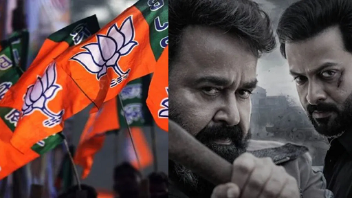 എമ്പുരാൻ സിനിമക്കെതിരെ പ്രചാരണം വേണ്ടെന്ന് ബിജെപിയിൽ തീരുമാനം