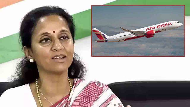 വെെകല്‍ തുടര്‍ക്കഥ: എയര്‍ ഇന്ത്യക്കെതിരെ നടപടി ആവശ്യപ്പെട്ട് സുപ്രിയ സുലേ