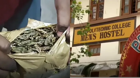 കഞ്ചാവ് കേസിൽ നാല് വിദ്യാർഥികളെ കളമശ്ശേരി പോളി ടെക്നിക്കിൽനിന്ന് പുറത്താക്കി