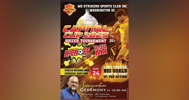 ക്യാ​പി​റ്റ​ല്‍ ക​പ്പ് സോ​ക്ക​ര്‍ ടൂ​ര്‍​ണ​മെ​ന്‍റ് ശ​നി​യാ​ഴ്ച