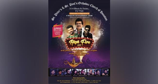 ഹൈ ​ഫൈ​വ് – 2025 മ്യൂ​സി​ക്ക​ൽ നൈ​റ്റ് ഞാ​യ​റാ​ഴ്ച: ഒ​രു​ക്ക​ങ്ങ​ൾ പൂ​ർ​ത്തി​യാ​യി