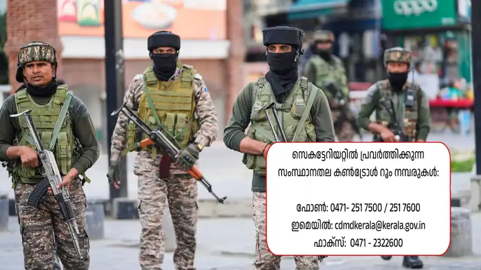 അതിർത്തി സംഘർഷം; കേരളത്തിൽ കൺട്രോൾ റൂം തുറന്നു, ബന്ധപ്പെടാനുള്ള നമ്പറുകൾ ഇതാ