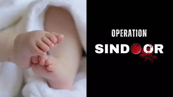 ഒറ്റ ജില്ലയിൽ 12 ‘സിന്ദൂർ’, ഒരിടത്ത് ‘സിന്ദൂരി’; ‘ഓപ്പറേഷൻ സിന്ദൂർ’ ദിവസം പിറന്ന കുഞ്ഞുങ്ങൾക്ക് രാജ്യത്തിൻ്റെ അഭിമാന പേര്