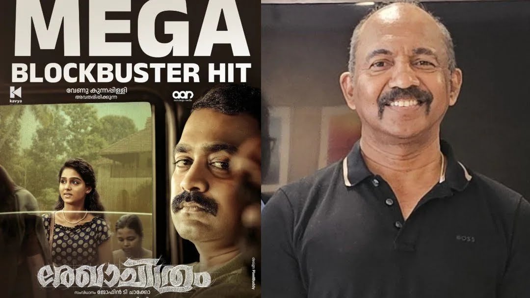 പ്രതിഫലത്തിന് പുറമേ മേയ് ദിനത്തിൽ ‘ബോണസ്‌’; ‘രേഖാചിത്രം’ ടീമിന് വേണു കുന്നപ്പിള്ളിയുടെ സർപ്രൈസ്
