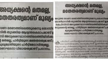 ‘ചർച്ചകളിൽ ഇടപെട്ടിട്ടില്ല’; കെപിസിസി അധ്യക്ഷ ചർച്ചയിൽ കത്തോലിക്കാ സഭ ഇടപെട്ടെന്ന വാർത്തകൾ തള്ളി ദീപിക