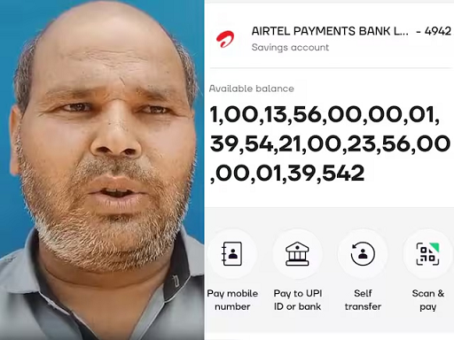 36 അക്കങ്ങളുടെ അത്ഭുത ബാലൻസ്! സാധാരണക്കാരനായ കർഷകൻ്റെ അക്കൗണ്ടിൽ കോടികളുടെ കുന്ന്; പിന്നീട് സംഭവിച്ചത്