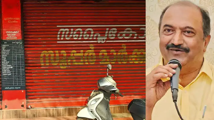 ഓണം മുന്നിൽ കണ്ട് സർക്കാർ, സപ്ലൈക്കോയ്ക്ക് 100 കോടി; വിപണിയിൽ നിർണായക ഇടപെടൽ