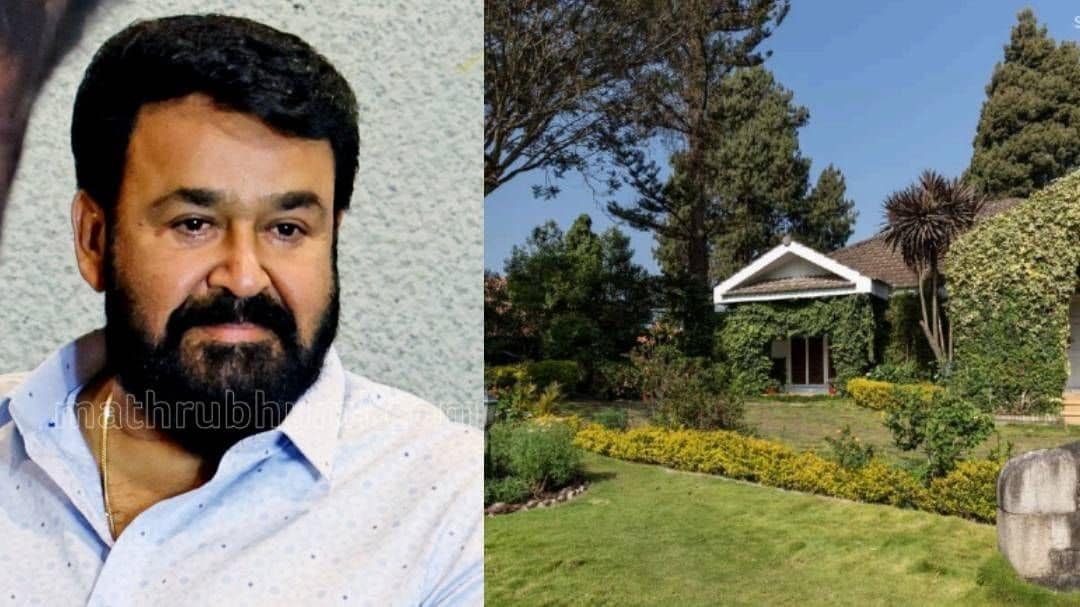 ദിവസം 37,000 രൂപ വാടക; മോഹന്‍ലാലിന്റെ ഊട്ടിയിലെ ആഡംബരവസതിയില്‍ താമസിക്കാം