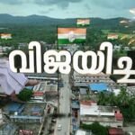 ബാപ്പൂട്ടിയുടെ നാമത്തിൽ നിലമ്പൂർ, മണ്ഡലം പിടിച്ച് യുഡിഎഫ്, ആര്യാടൻ ഷൗക്കത്തിന് മിന്നും വിജയം