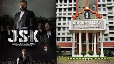 ജെഎസ്‌കെ വിവാദം: കലാകാരന്റെ സ്വാതന്ത്ര്യത്തിൽ ഇടപെടാനാവില്ലെന്ന് കോടതി