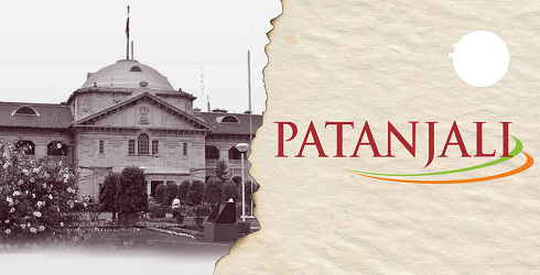 ജിഎസ്ടി പിഴ: പതഞ്ജലിയുടെ ഹര്‍ജി അലഹബാദ് ഹൈകോടതി തള്ളി