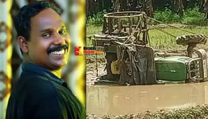 ട്രാക്ടര്‍ മറിഞ്ഞ് പുതുപ്പാടി സ്റ്റേറ്റ് സീഡ് ഫാമിലെ ജീവനക്കാരന്‍ മരിച്ചു