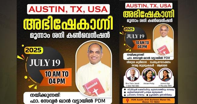 ഫാ. ​സേ​വ്യ​ർ ഖാ​ൻ വ​ട്ടാ​യി​ൽ ന​യി​ക്കു​ന്ന ക​ൺ​വ​ൻ​ഷ​ൻ 19ന്‌ ​ഓ​സ്റ്റി​നി​ല്‍