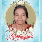 പൊ​ന്ന​മ്മ സ​ദാ​ന​ന്ദ​ൻ അ​ന്ത​രി​ച്ചു