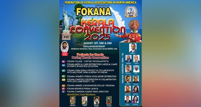 ഫൊ​ക്കാ​ന കേ​ര​ള ക​ണ്‍​വ​ൻ​ഷ​ൻ ചാ​രി​റ്റി പ്ര​വ​ർ​ത്ത​ന​ങ്ങ​ളു​ടെ വി​ത​ര​ണ വേ​ദി​കൂ​ടി‌‌​യാ​കും