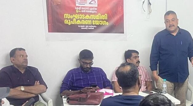 കേ​ളി മ​ലാ​സ് ഏ​രി​യ സ​മ്മേ​ള​നം; സം​ഘാ​ട​ക​സ​മി​തി രൂ​പീ​ക​രി​ച്ചു