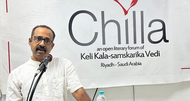 ചി​ല്ല​യു​ടെ രാ​ഷ്ട്ര​വാ​യ​ന റി​യാ​ദി​ൽ സംഘടിപ്പിച്ചു