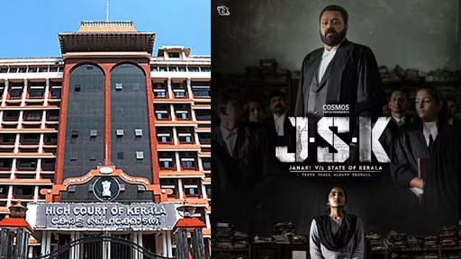 സെൻസർ ബോർഡ് അനുമതി നിഷേധിച്ച സുരേഷ് ഗോപി ചിത്രം ജാനകി വേഴ്സസ് സ്റ്റേറ്റ് ഓഫ് കേരള ഹൈക്കോടതി ജഡ്ജി ഇന്ന് നേരിൽ കാണും