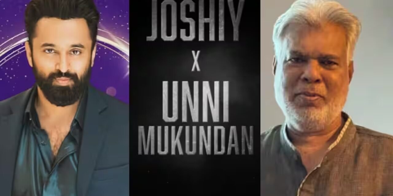 ജോഷിയുടെ പടത്തിൽ ഉണ്ണി മുകുന്ദൻ, ഒരുങ്ങുന്നത് പക്ക ആക്ഷൻ ത്രില്ലർ