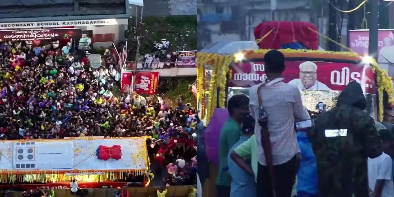 വി എസിന് യാത്രാമൊഴി; വിലാപയാത്ര ആലപ്പുഴയിലേക്ക്