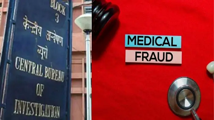 മെഡിക്കൽ കോളേജ് അംഗീകാരം: വ്യാജ രോഗികളെയും ഡോക്ടർമാരെയും ഉണ്ടാക്കി, വൻ അഴിമതിയെന്ന് സിബിഐ
