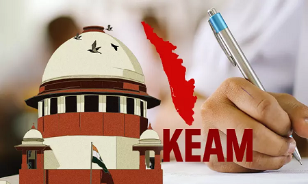 കീമിൽ പ്രവേശന നടപടികൾ തുടരാമെന്ന് വ്യക്തമാക്കി സുപ്രീം കോടതി