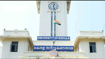 ഗവർണറുടെ പരിപാടി റദ്ദാക്കിയ കേരള യൂണിവേഴ്‌സിറ്റി രജിസ്ട്രാർക്ക് സസ്‌പെൻഷൻ