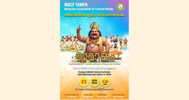 മ​ല​യാ​ളി അ​സോ​സി​യേ​ഷ​ൻ ഓ​ഫ് സെ​ൻ​ട്ര​ൽ ഫ്ലോ​റി​ഡ​യു​ടെ ഓ​ണാ​ഘോ​ഷം “​മാ​മാ​ങ്കം’ ഓ​ഗ​സ്റ്റ് 23ന് ​ടാ​മ്പാ​യി​ൽ