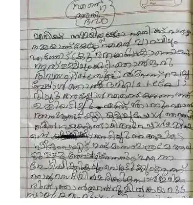 നൂറനാട് നാലാം ക്ലാസ് വിദ്യാർഥിയെ രണ്ടാനമ്മ ക്രൂരമായി മർദിച്ചതായി പരാതി