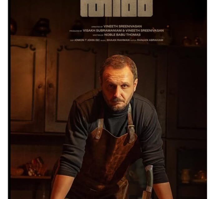മലയാളികളുടെ പ്രിയപ്പെട്ട ‘ആശാൻ’ ഇനി ബിഗ് സ്ക്രീനിലും; ‘കരം’ സിനിമയില്‍ ഞെട്ടിക്കാൻ ഇവാൻ വുകോമനോവിച്ച്‌