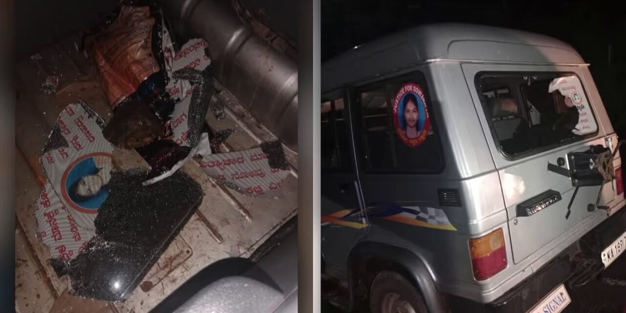 ധര്‍മ്മസ്ഥല വെളിപ്പെടുത്തൽ; സൗജന്യയുടെ അമ്മാവന്‍റെ വാഹനം തകര്‍ത്തു, പ്രദേശത്ത് കനത്ത സുരക്ഷ