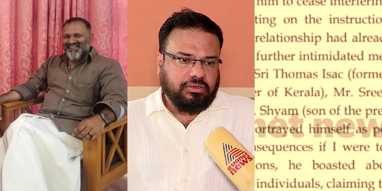 ‘രാജേഷ് കൃഷ്ണ സിപിഎം നേതാക്കളുടെ ബെനാമി, നാലു നേതാക്കള്‍ക്ക് കമ്പനിയിൽ നിക്ഷേപം’; വ്യവസായി പൊലീസിൽ നൽകിയ പരാതി പുറത്ത്