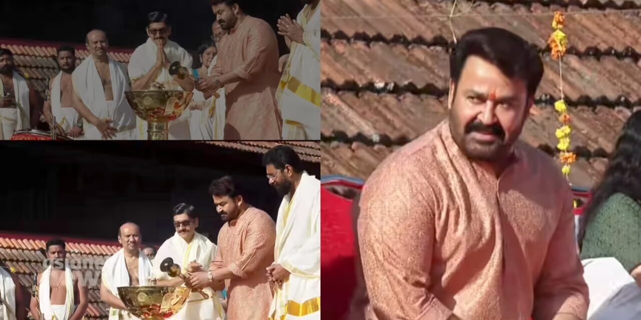 ‘വിളംബര ദൗത്യം ഏറ്റെടുക്കാൻ അർഹനാണോ എന്നറിയില്ല, ഇത് പത്മനാഭസ്വാമിയുടെ അനുഗ്രഹമായി കരുതുന്നു’: മോഹൻലാൽ