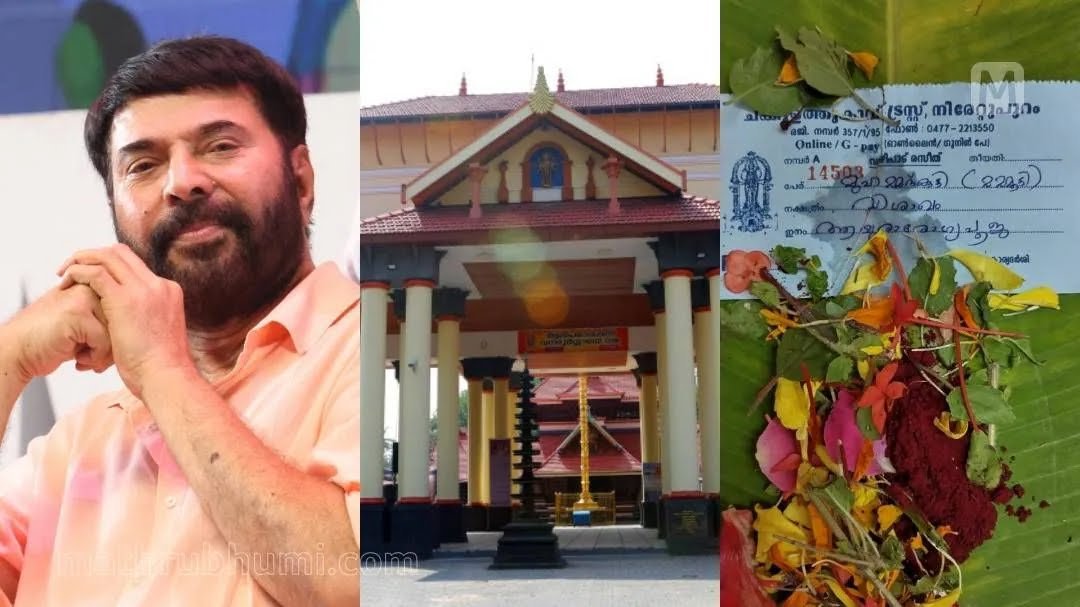 മുഹമ്മദ് കുട്ടി, വിശാഖം നക്ഷത്രം; മമ്മൂട്ടിക്കായി ചക്കുളത്തുകാവില്‍ ആയുരാരോഗ്യസൗഖ്യ പൂജ