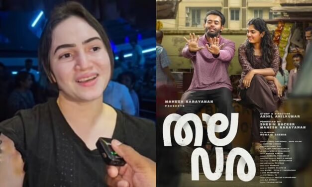 ഞങ്ങളുടെ ജീവിതമാണ് ‘തലവര’; ഇങ്ങനെയൊന്ന് ഹോളിവുഡിലോ ബോളിവുഡിലോ വന്നിട്ടില്ല’; പ്രശംസകളുമായി വിറ്റിലിഗോ മോഡൽ ബെൻസി ജോയ്