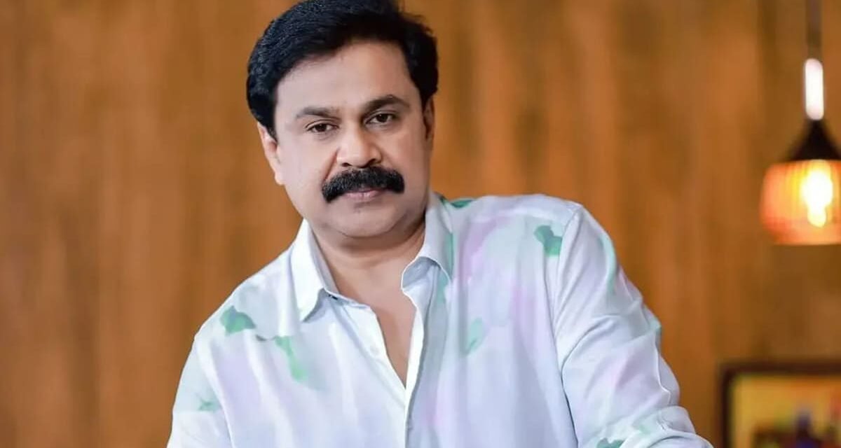 നടൻ ദിലീപിന്‍റെ ആലുവയിലെ വീട്ടിൽ അതിക്രമിച്ച് കയറിയ ആൾ കസ്റ്റഡിയിൽ