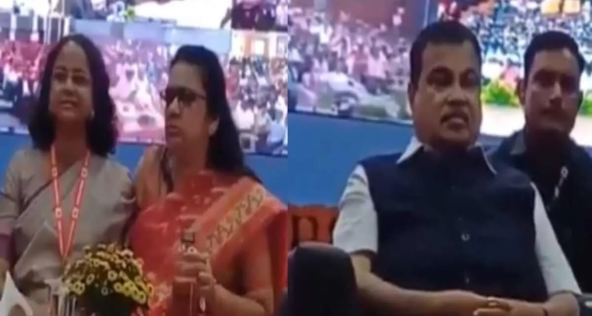 കൈമുട്ട് കൊണ്ട് കുത്ത്, നുള്ളല്‍; കേന്ദ്രമന്ത്രി നിതിന്‍ ഗഡ്കരിയുള്ള വേദിയില്‍ വനിതാ ഉദ്യോഗസ്ഥരുടെ തമ്മിലടി