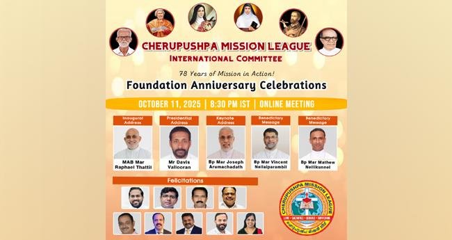 സി​എം​എ​ൽ വാ​ർ​ഷി​ക ദി​നാ​ഘോ​ഷ​ങ്ങ​ൾ: ആ​ർ​ച്ച്ബി​ഷ​പ് മാ​ർ റാ​ഫേ​ൽ ത​ട്ടി​ൽ മു​ഖ്യാ​തി​ഥി