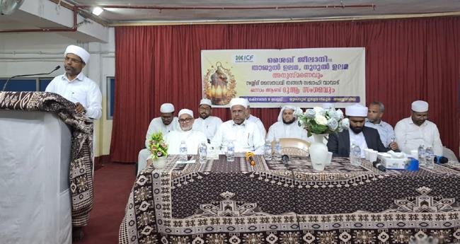 ഐസിഎ​ഫ് സു​ഹ്ബ സ​മ്മേ​ള​നം സം​ഘ​ടി​പ്പി​ച്ചു