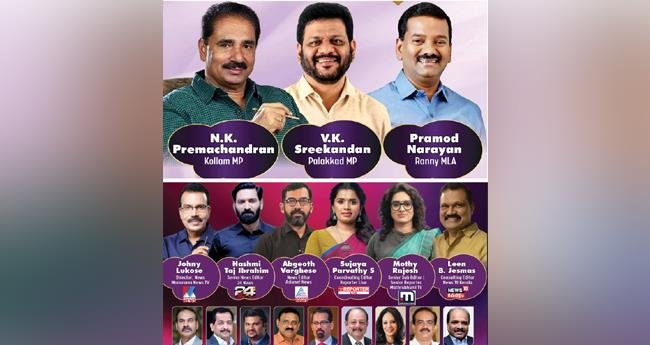 ഇ​ന്ത്യ പ്ര​സ് ക്ല​ബ് ന്യൂ​ജ​ഴ്‌​സി സ​മ്മേ​ള​ന​ത്തി​ന് വ​ർ​ണാ​ഭ​മാ​യ തു​ട​ക്കം