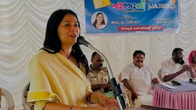 ഉദ്ഘാടനങ്ങൾക്ക് തുണിയുടുക്കാത്ത താരങ്ങളെ മതിയെന്ന് യു പ്രതിഭ എംഎൽഎ