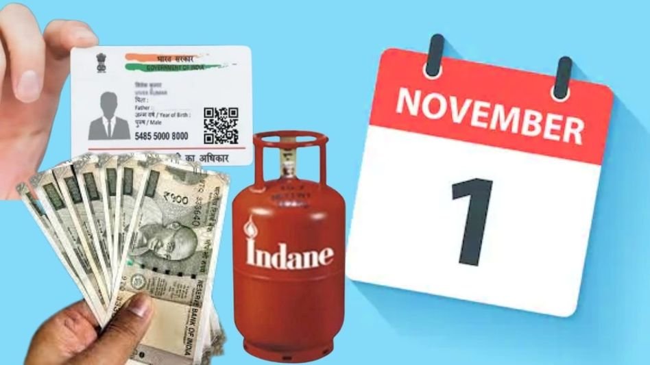 എൽപിജി സിലിണ്ടർ വില കുറഞ്ഞു, ആധാർ അപ്ഡേറ്റ് ഫ്രീ…; നവംബറിൽ മാറ്റങ്ങളേറെ